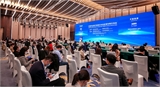 中国药品医疗器械化妆品监管政策交流会在第四届进博会期间举办